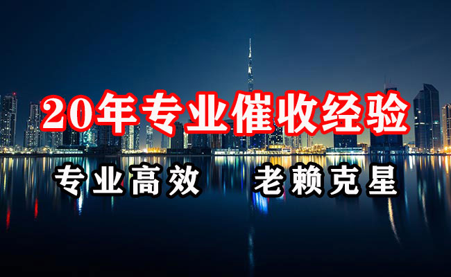 枣阳要债公司